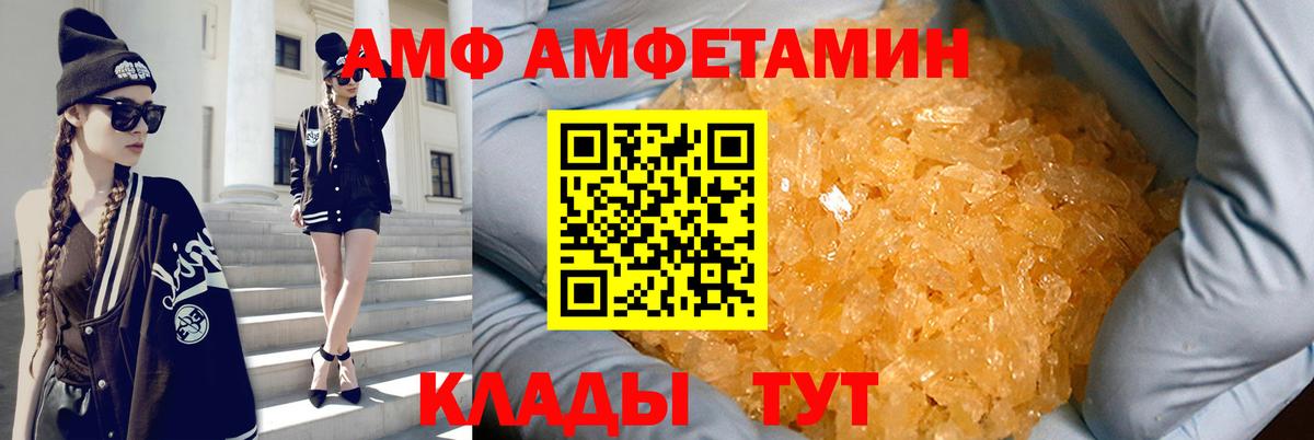 Amphetamine 97%  Вход с VPN  Amphetamine  Реутов 