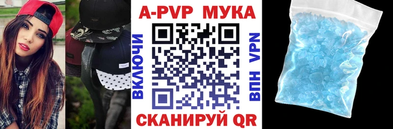 Альфа ПВП кристаллы  Реутов 