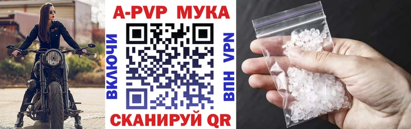 APVP кристаллы Реутов