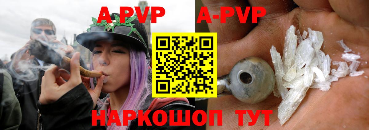 A-PVP мука  А ПВП Соль  хочу наркоту  Вход с VPN  Реутов  Альфа ПВП кристаллы 
