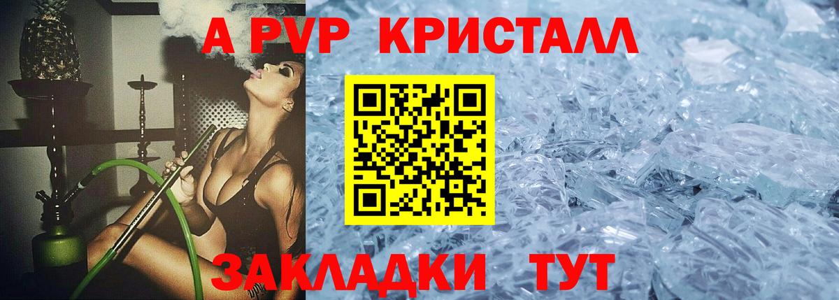 A-PVP VHQ  A-PVP  A-PVP мука  APVP VHQ  Реутов 