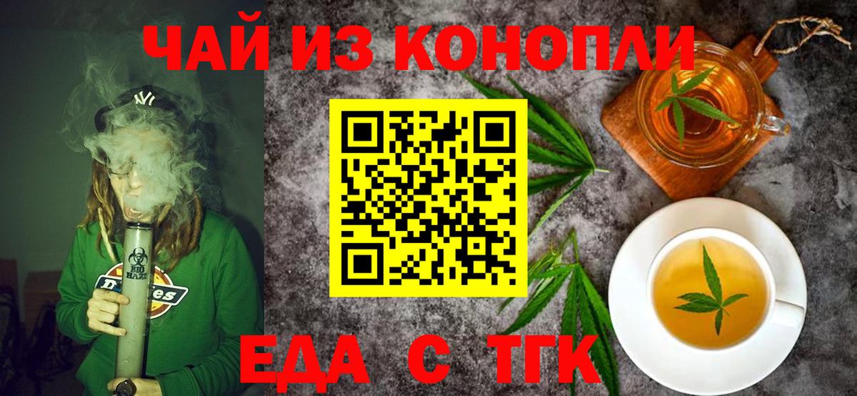 Реутов  Еда ТГК марихуана  Вход с VPN 