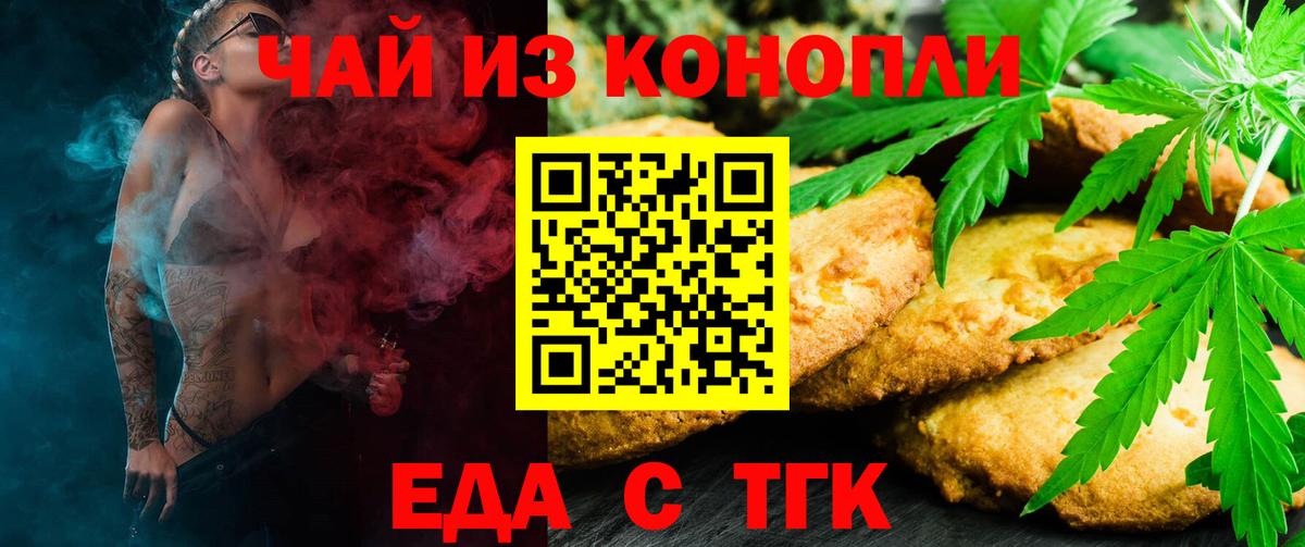 Cannafood конопля Реутов