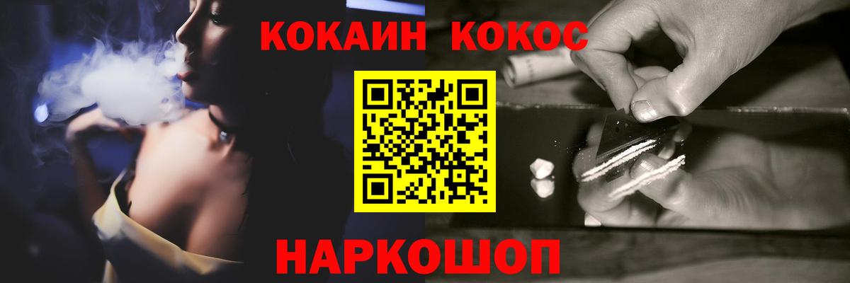 Cocaine 98% Реутов