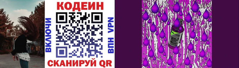 Кодеиновый сироп Lean напиток Lean (лин)  блэк спрут сайт  Реутов 