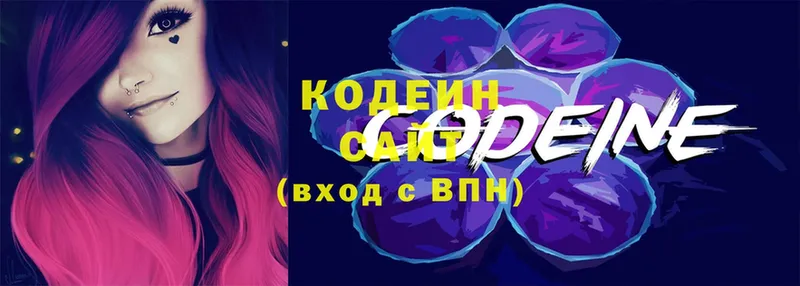 Кодеин напиток Lean (лин)  Реутов 