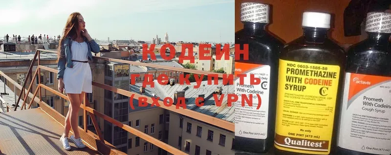 Codein Purple Drank Реутов