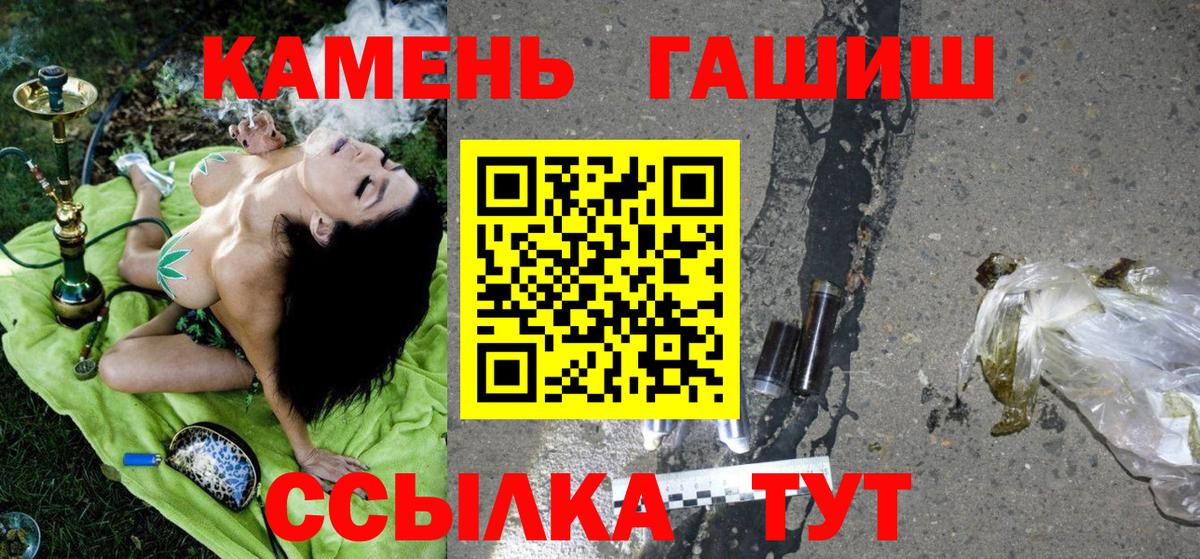 ГАШИШ hashish  ГАШИШ Cannabis  Реутов 