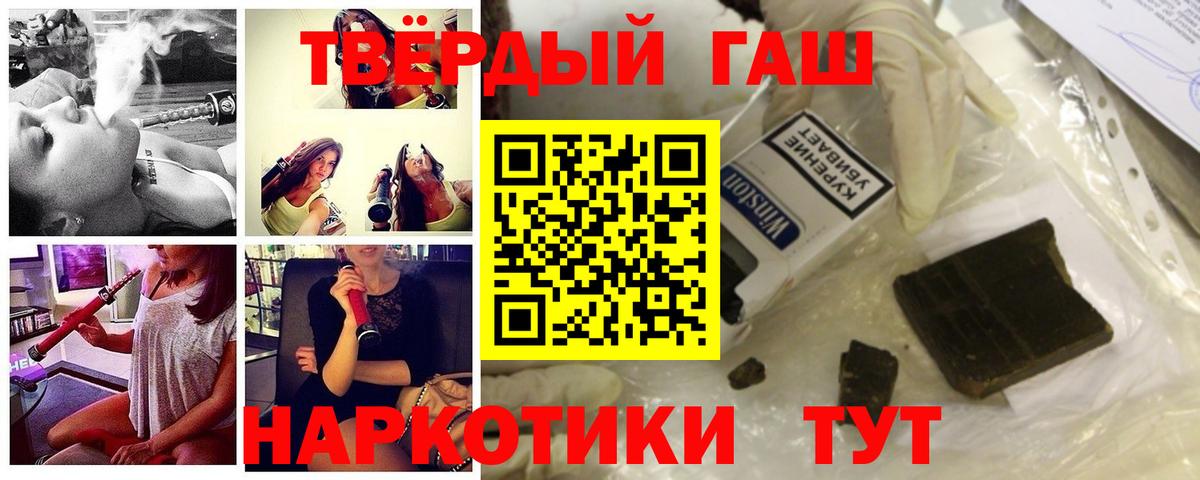 Гашиш Изолятор  Вход с VPN  Реутов 