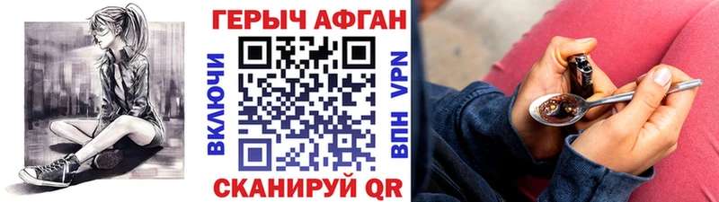 Героин VHQ  Реутов 