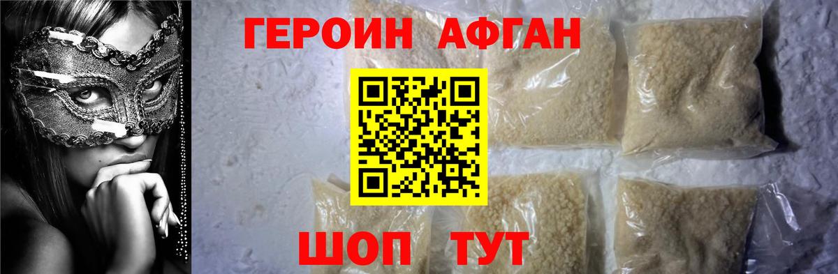 Героин белый  Вход с VPN  Реутов 