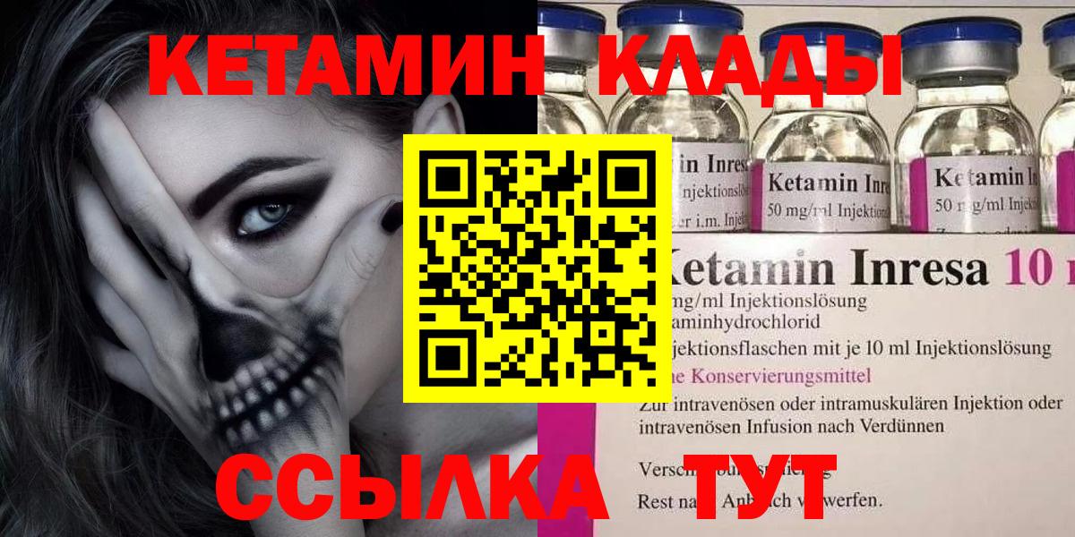 Кетамин ketamine  Кетамин ketamine  Реутов  Вход с VPN 