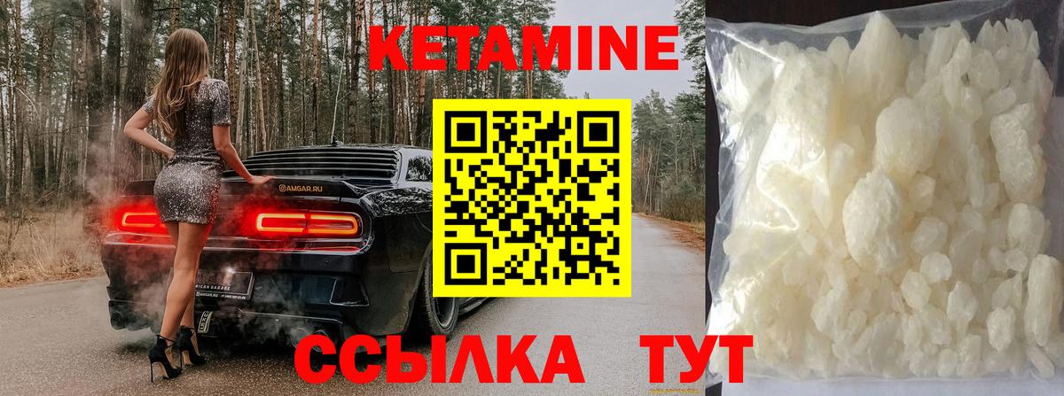 Кетамин VHQ  КЕТАМИН ketamine  Реутов 