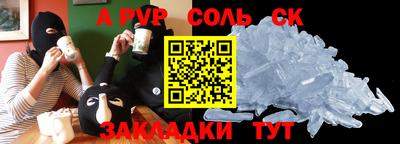 стаф Балаково