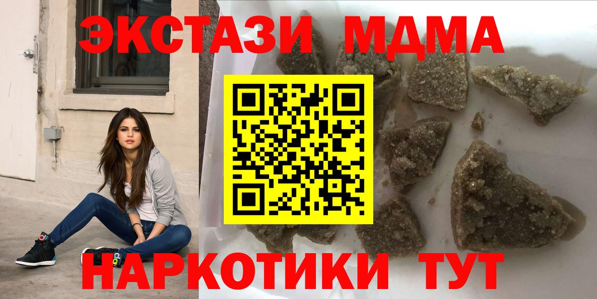 MDMA молли  MDMA  МДМА молли  Реутов 