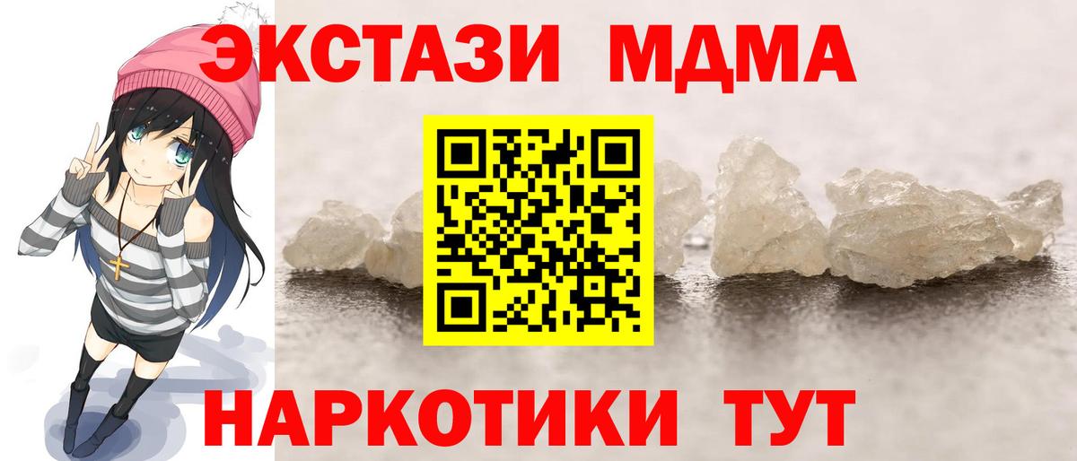 MDMA crystal  Вход с VPN  MDMA  МДМА crystal  Реутов 