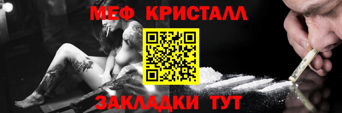 Мефедрон  Реутов