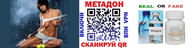 купить наркотики цена  Реутов  МЕТАДОН methadone 