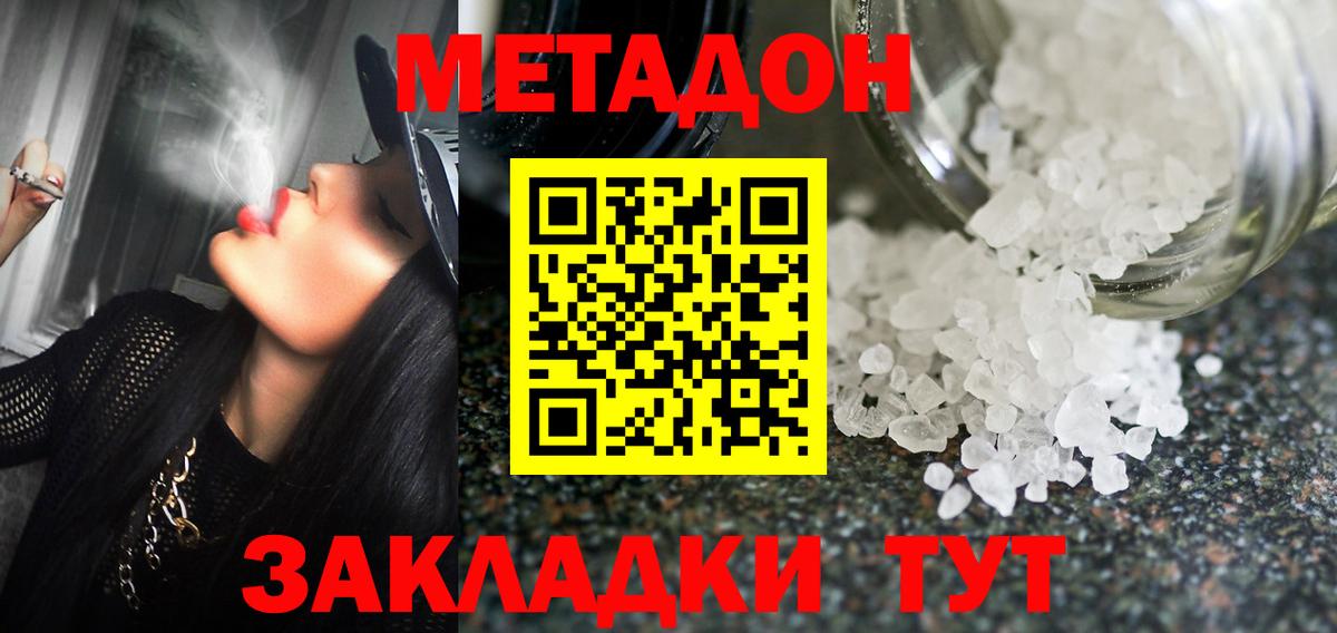 ОМГ ОМГ   Реутов  Метадон methadone 