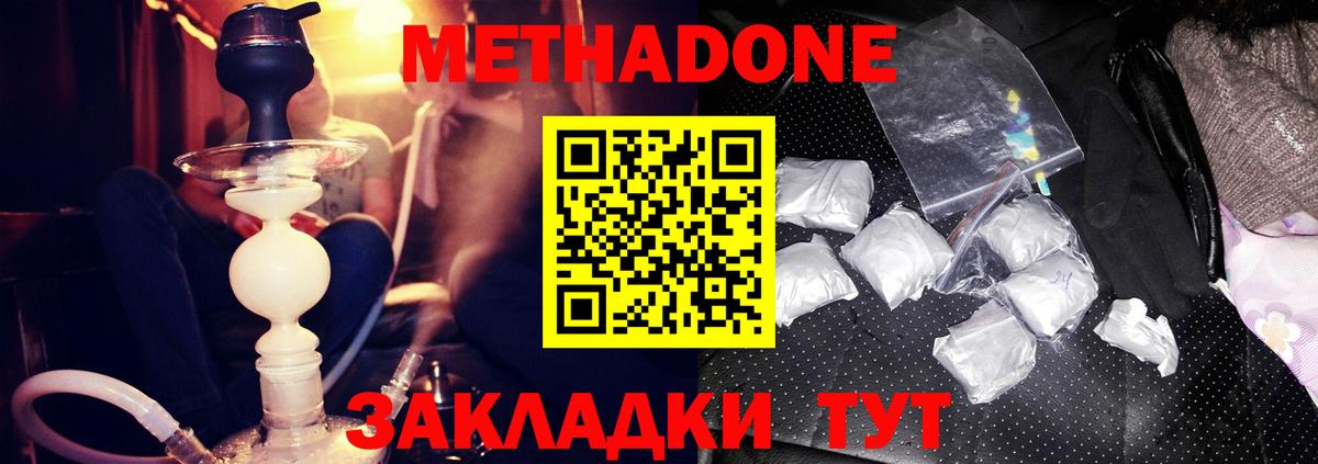 Метадон VHQ Реутов