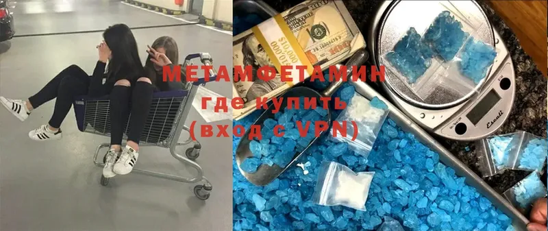 Метамфетамин Methamphetamine  Реутов 