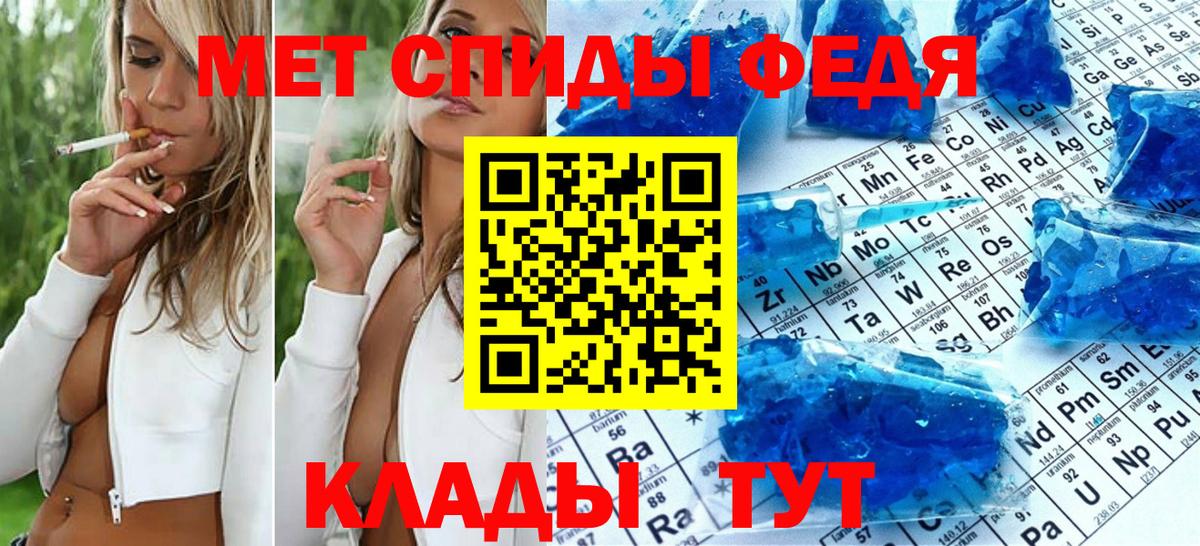 МЕТАМФЕТАМИН винт Реутов