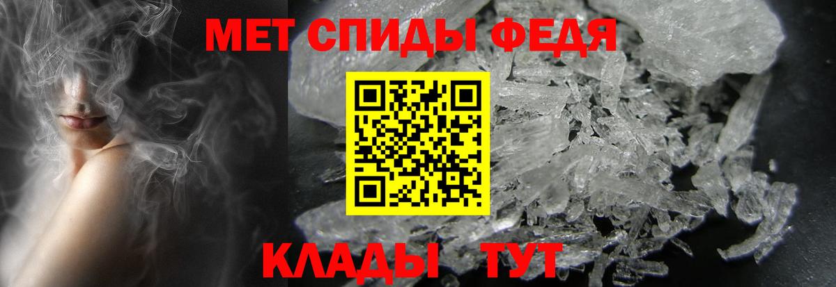 Метамфетамин мет Реутов