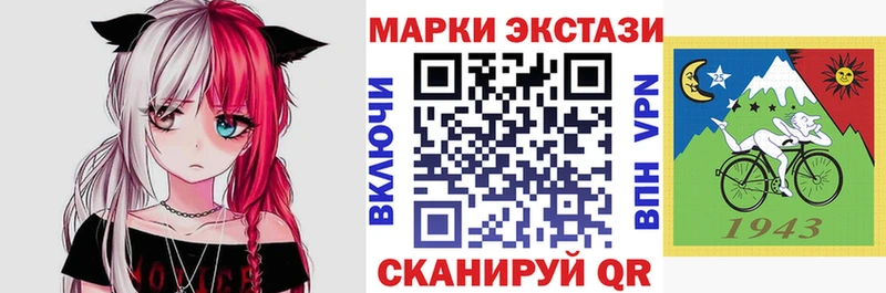 Марки 25I-NBOMe 1500мкг  Реутов 