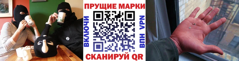 Наркотические марки 1,5мг Реутов