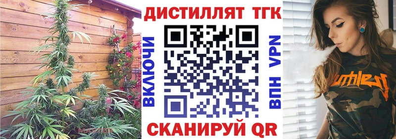 Дистиллят ТГК жижа Реутов