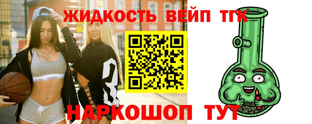 Дистиллят ТГК THC oil Реутов