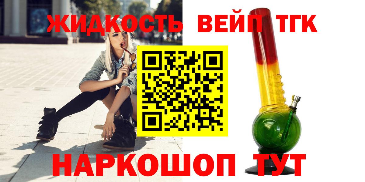 где найти наркотики  Реутов  ТГК вейп  Дистиллят ТГК THC oil 