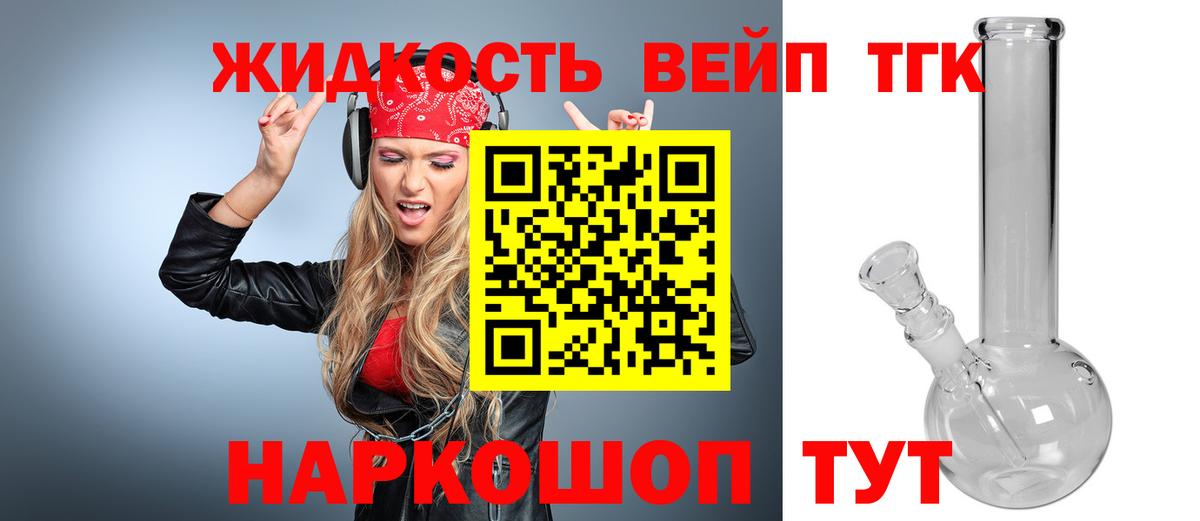 ТГК Wax Реутов